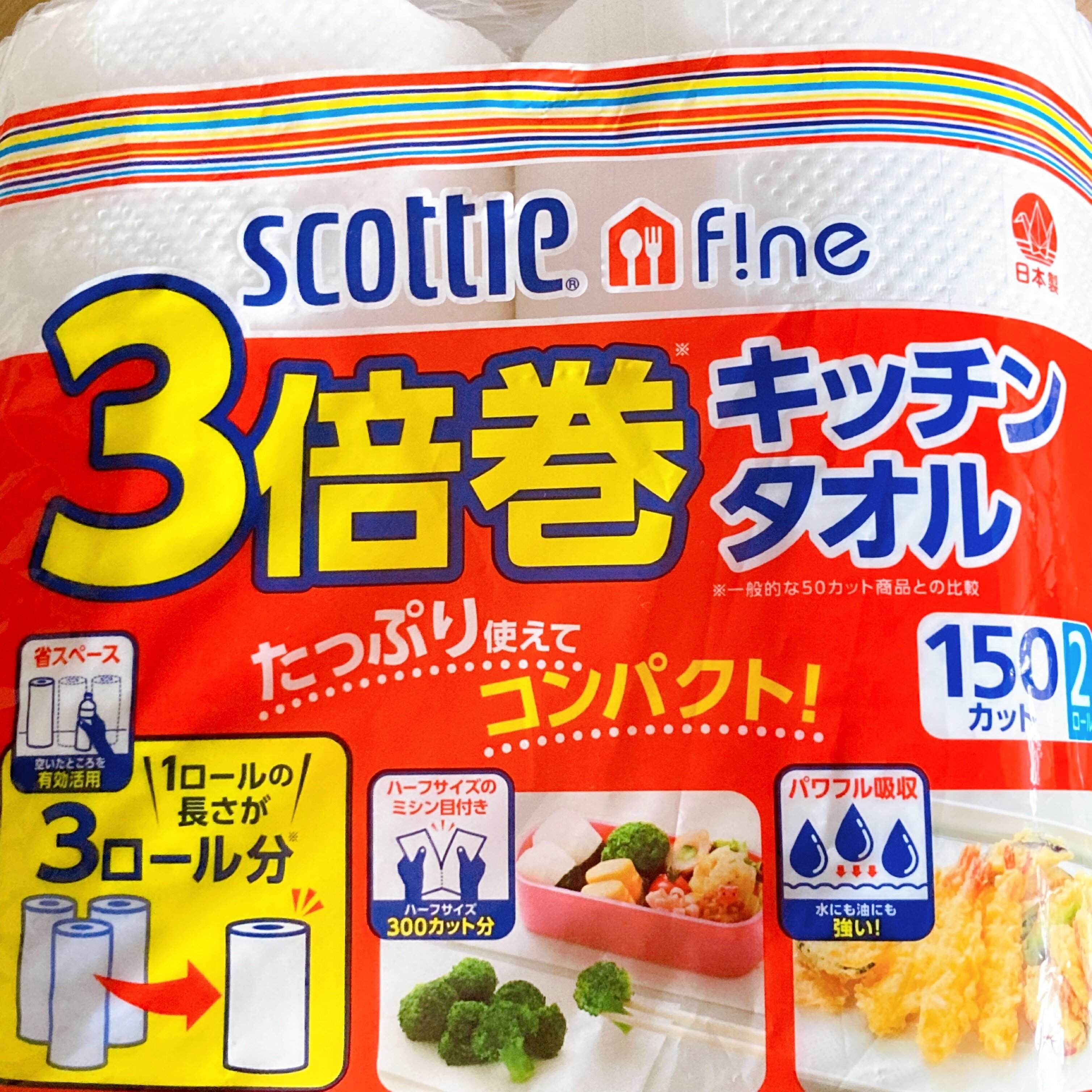 3倍巻き