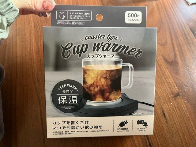 【ダイソー】これ絶対オススメ！！ダイソーで売っているとは驚きのカップウォーマーがすごい！