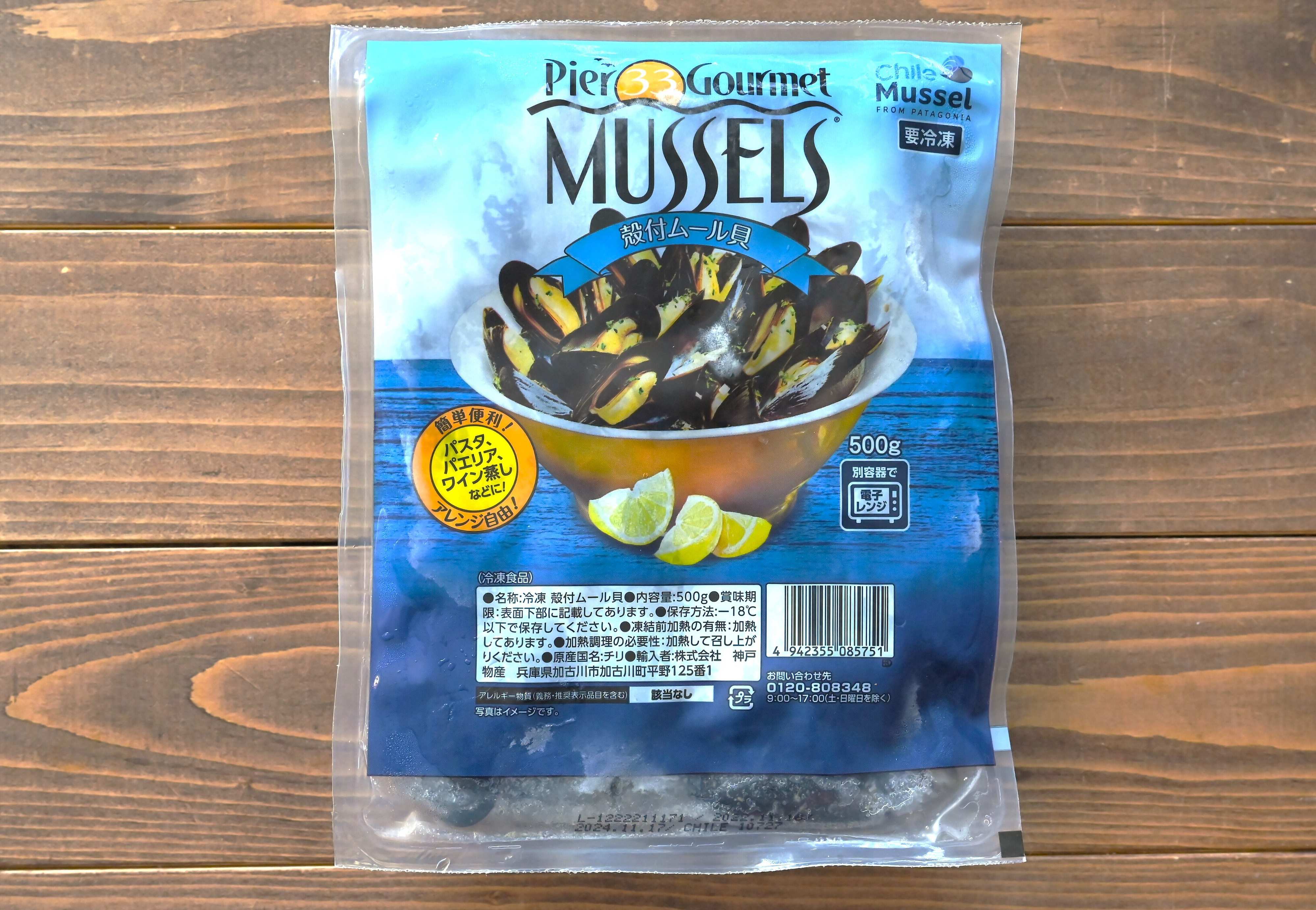 業務スーパーの殻付きムール貝のパッケージ