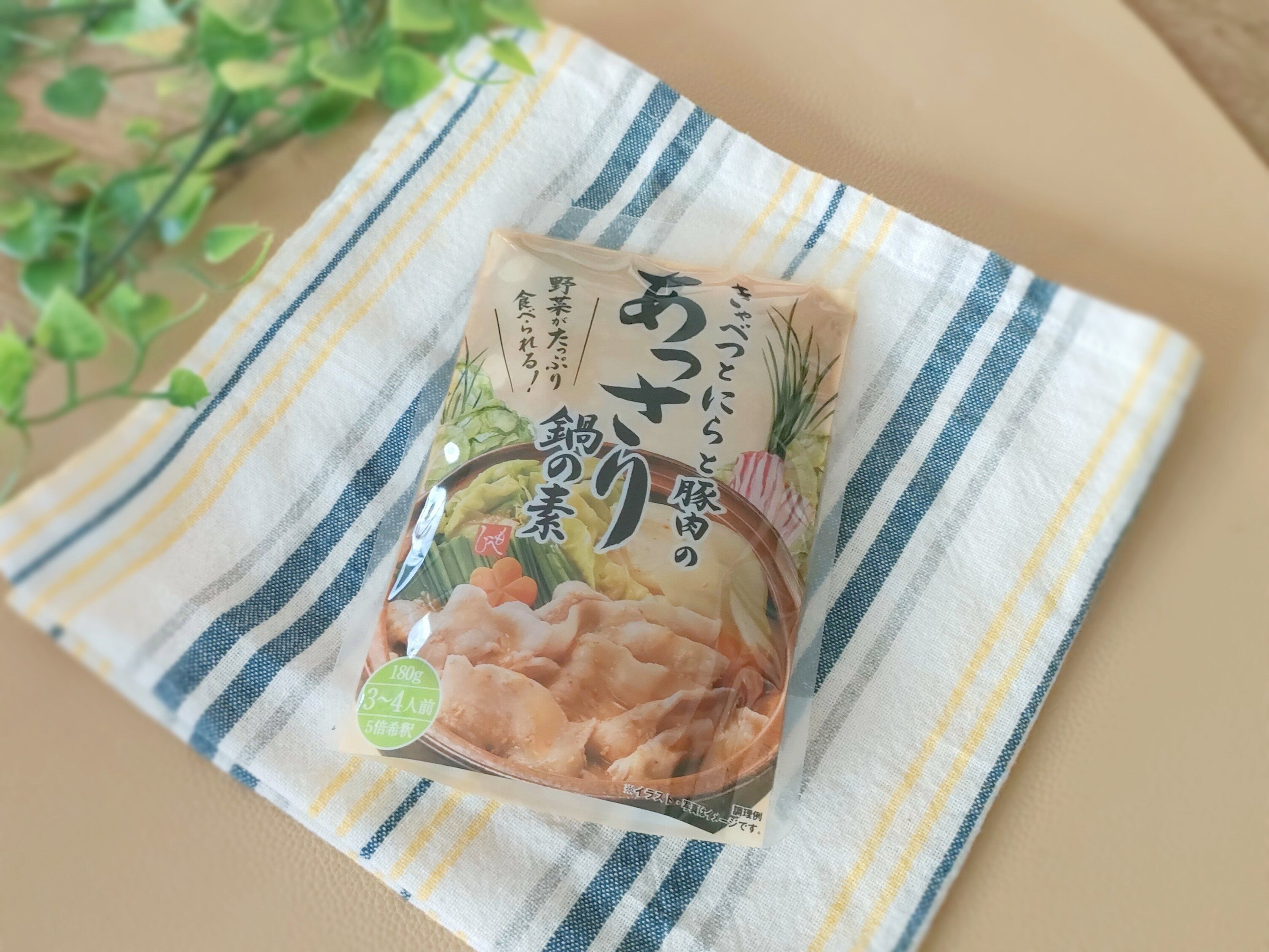 あっさり鍋の素