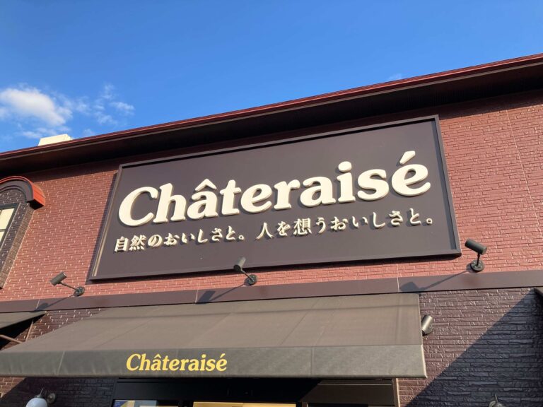 【シャトレーゼ】一口ほおばると楽しくなる！「しっとりでサクサク」新食感新作スイーツ