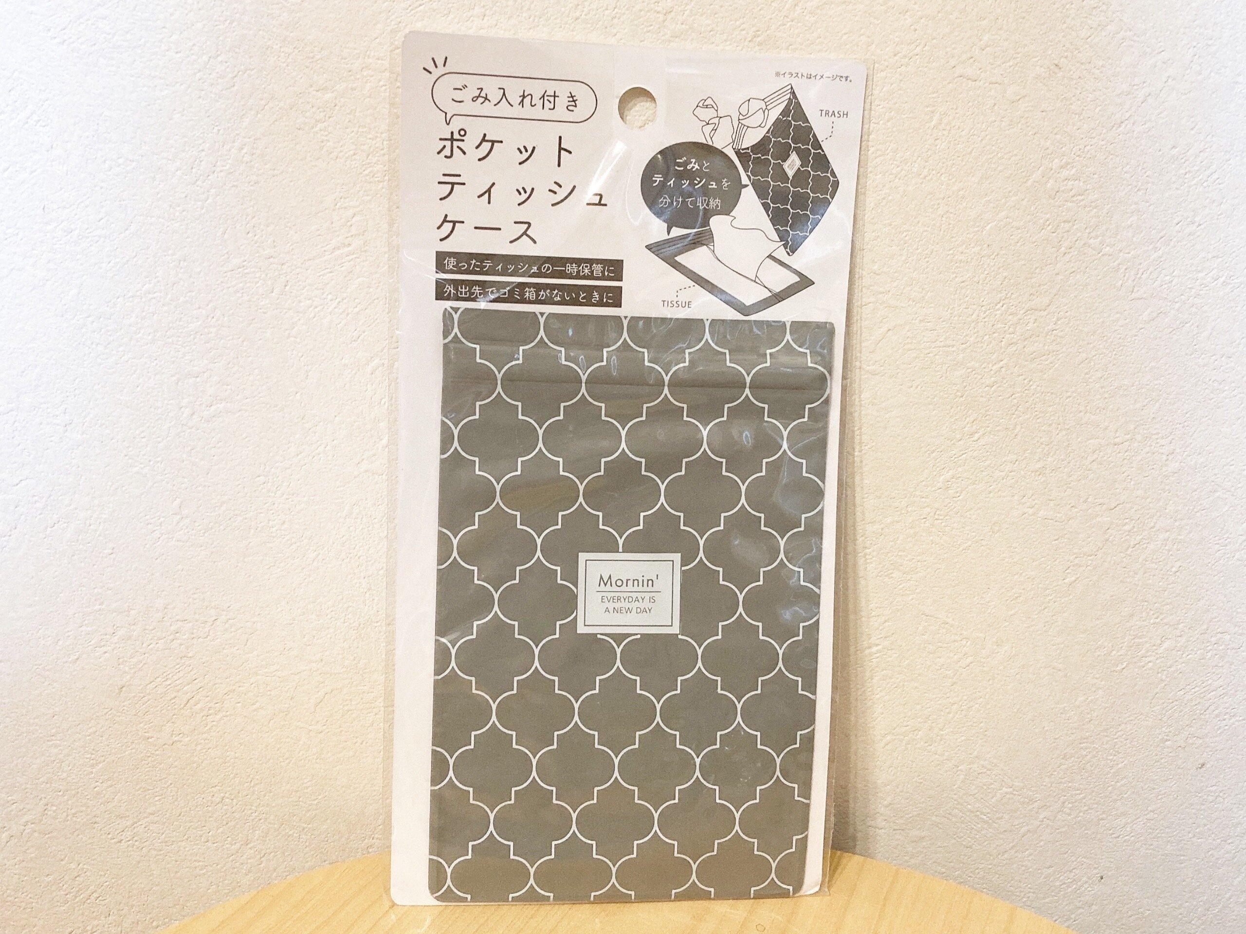 ごみ入れ付きポケットティッシュケース