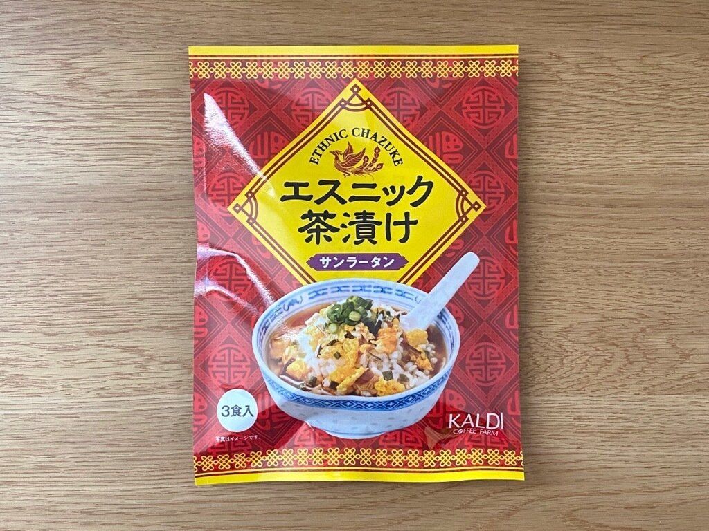 エスニック茶漬けサンラータン