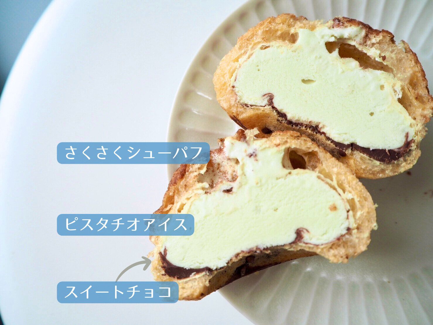 シャトレーゼ「DESSERTクッキーシューアイス ピスタチオ」断面写真