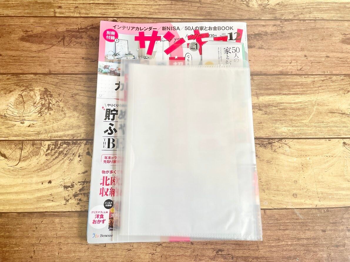 雑誌よりだいぶ小さいA5サイズ