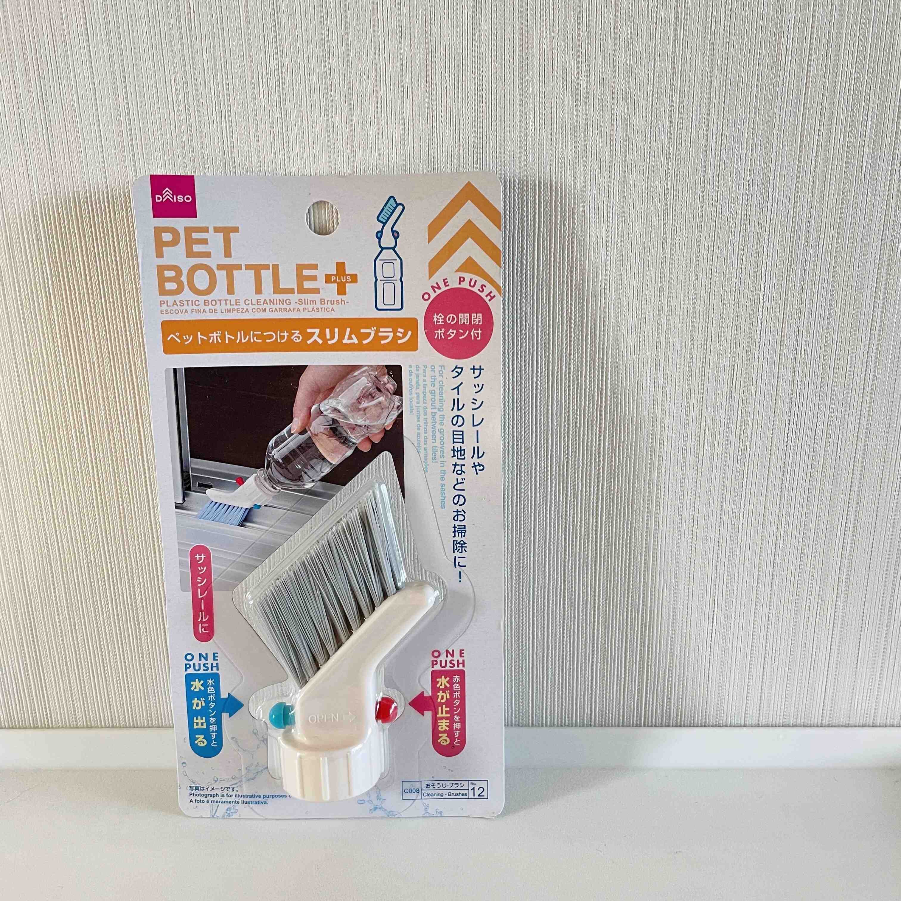 ダイソーの「ペットボトルにつけるスリムブラシ」