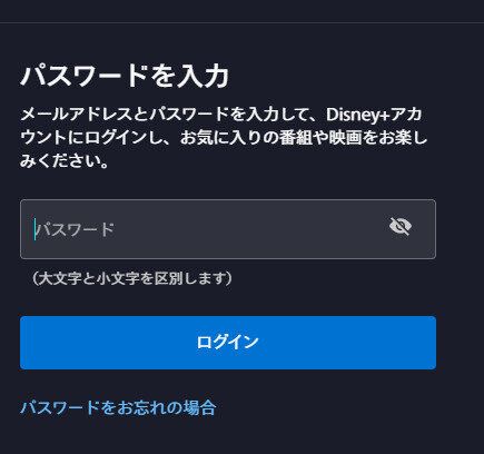 ディズニープラス　解約