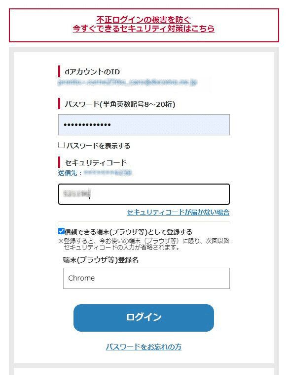 ディズニープラス　解約