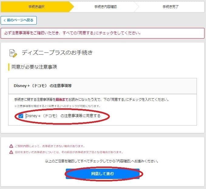 ディズニープラス　解約