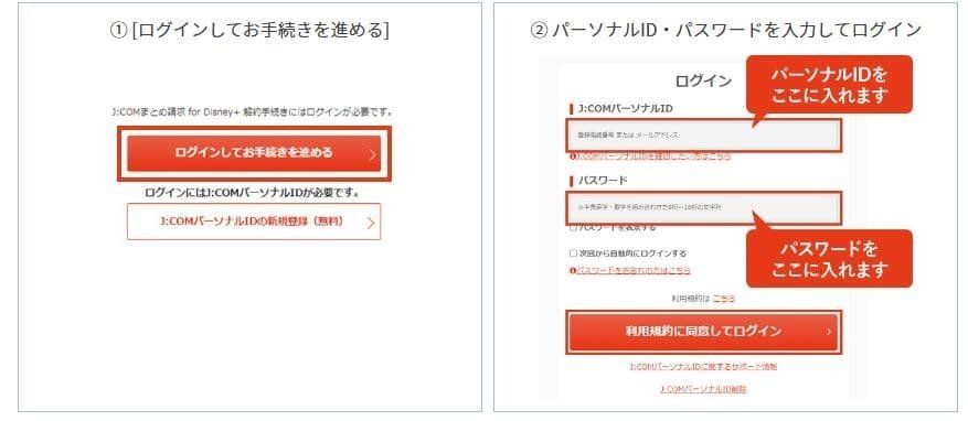 ディズニープラス　解約