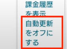 ディズニープラス　解約　Amazon