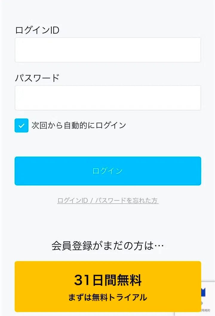 U-NEXTにログインする