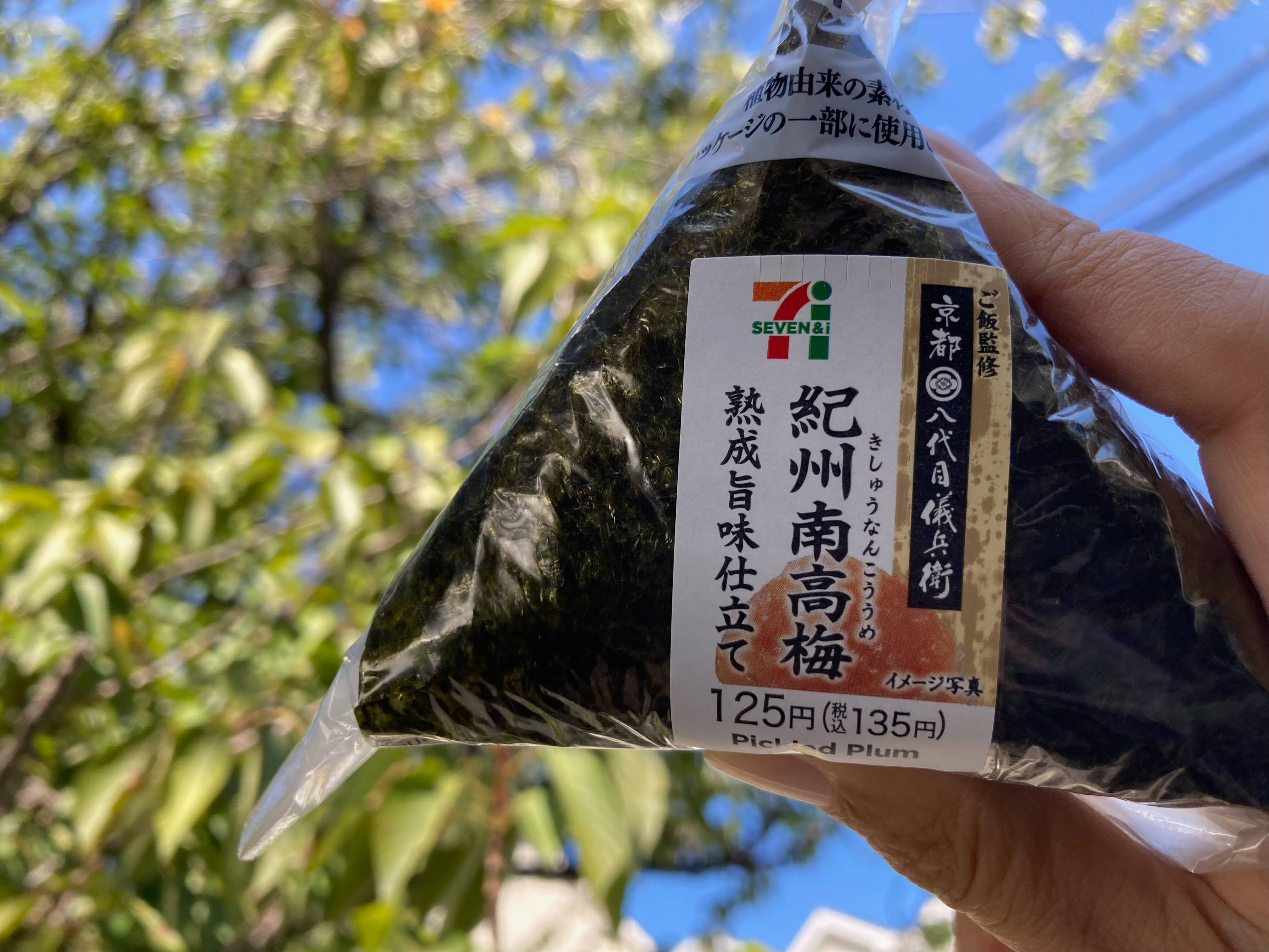 セブンイレブンのおにぎり