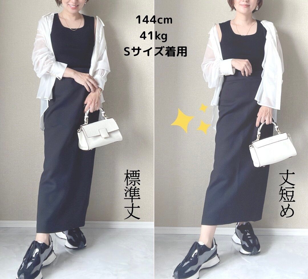 ユニクロ　標準丈と丈短め　比較