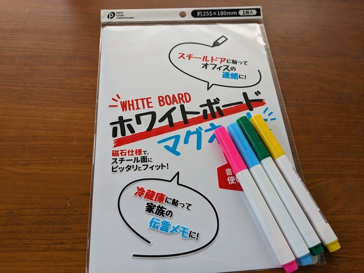100均のホワイトボードシート