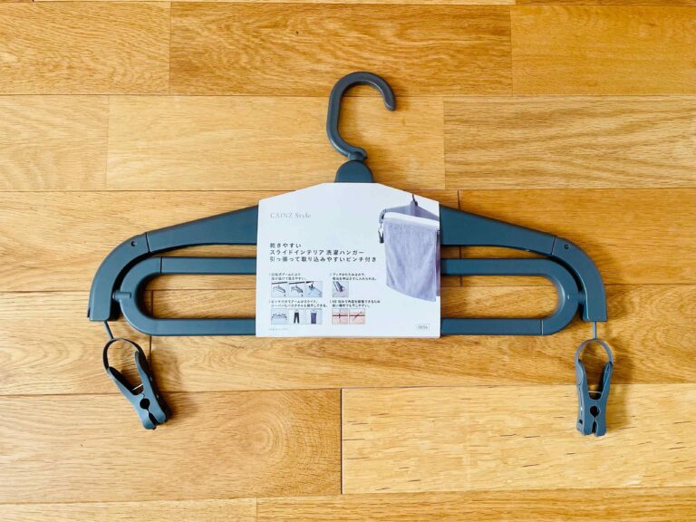 【カインズ】部屋干しでも乾きやすい！デニムもバスタオルも干せる多機能ハンガー