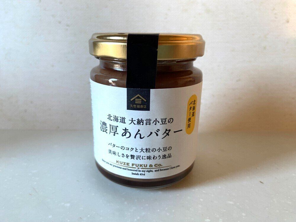 濃厚あんバター