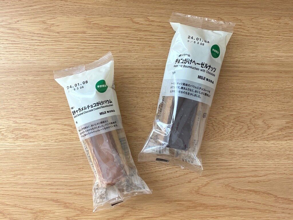 不揃い塩キャラメルチョコがけバウム　不揃いバウムチョコがけヘーゼルナッツ