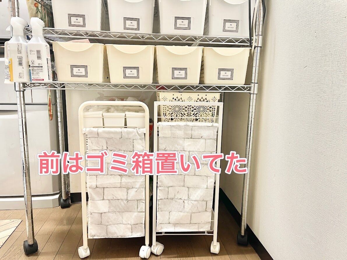 前はゴミ箱を置いていた場所