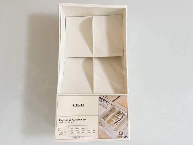 【3COINS】収納苦手さんはスリコに急いで！ワンコインで買える「【KITINTO】伸縮カトラリーケース」が優秀すぎる！