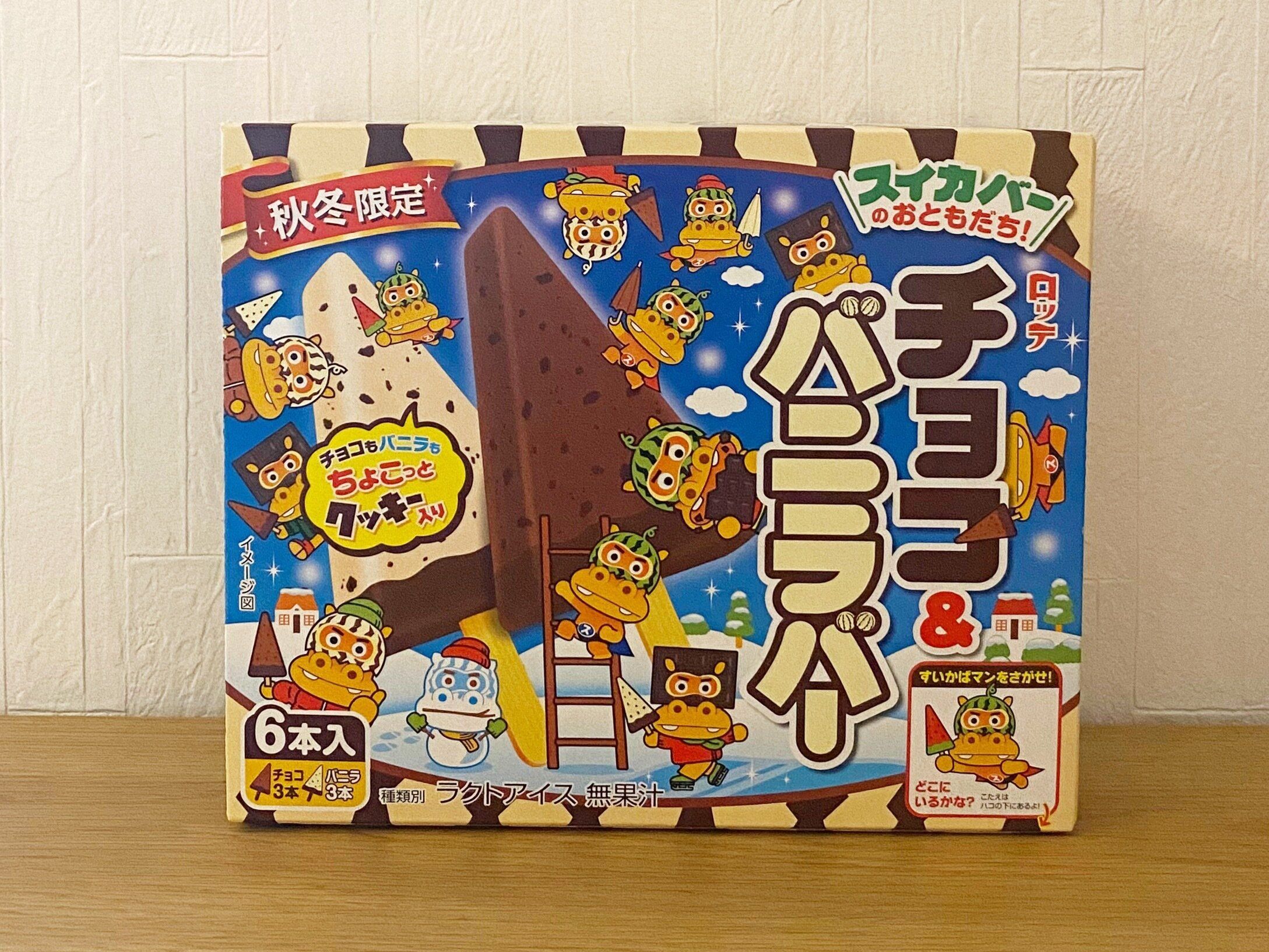 スイカバーのおともだちチョコ＆バニラバー