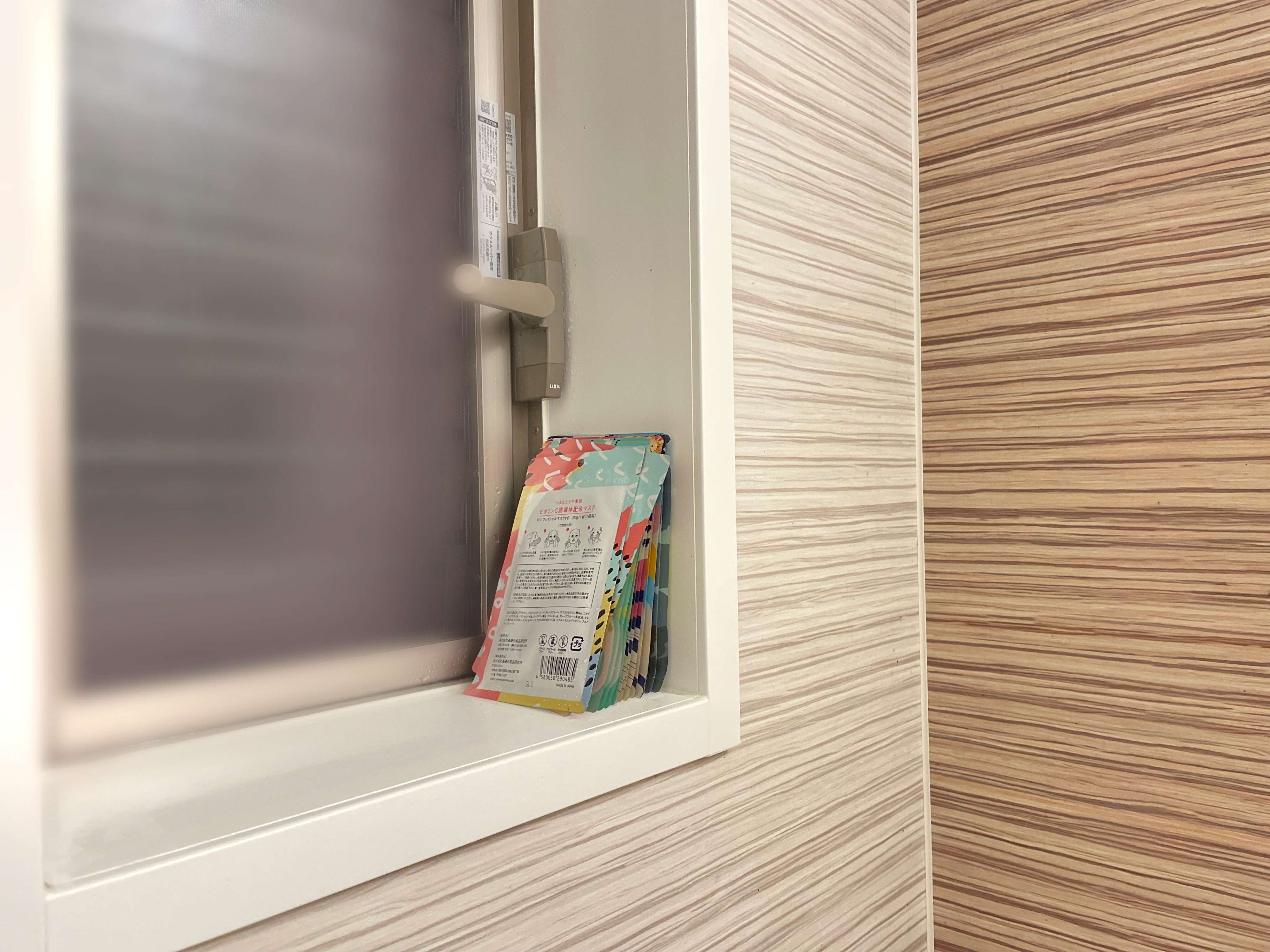 パックはお風呂の中に置いておく