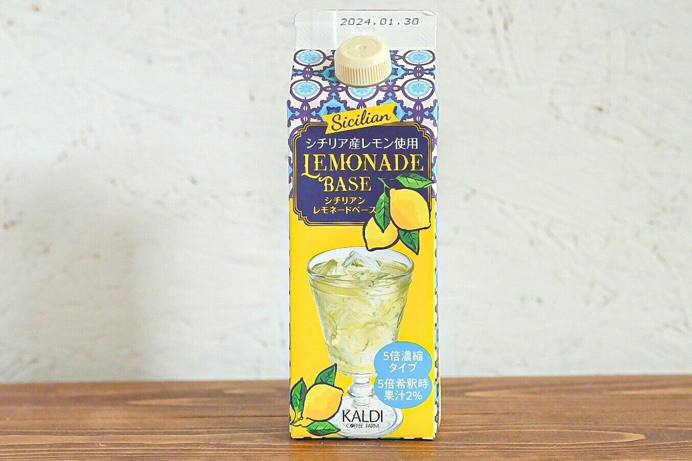 シチリアン　レモネードのパッケージ