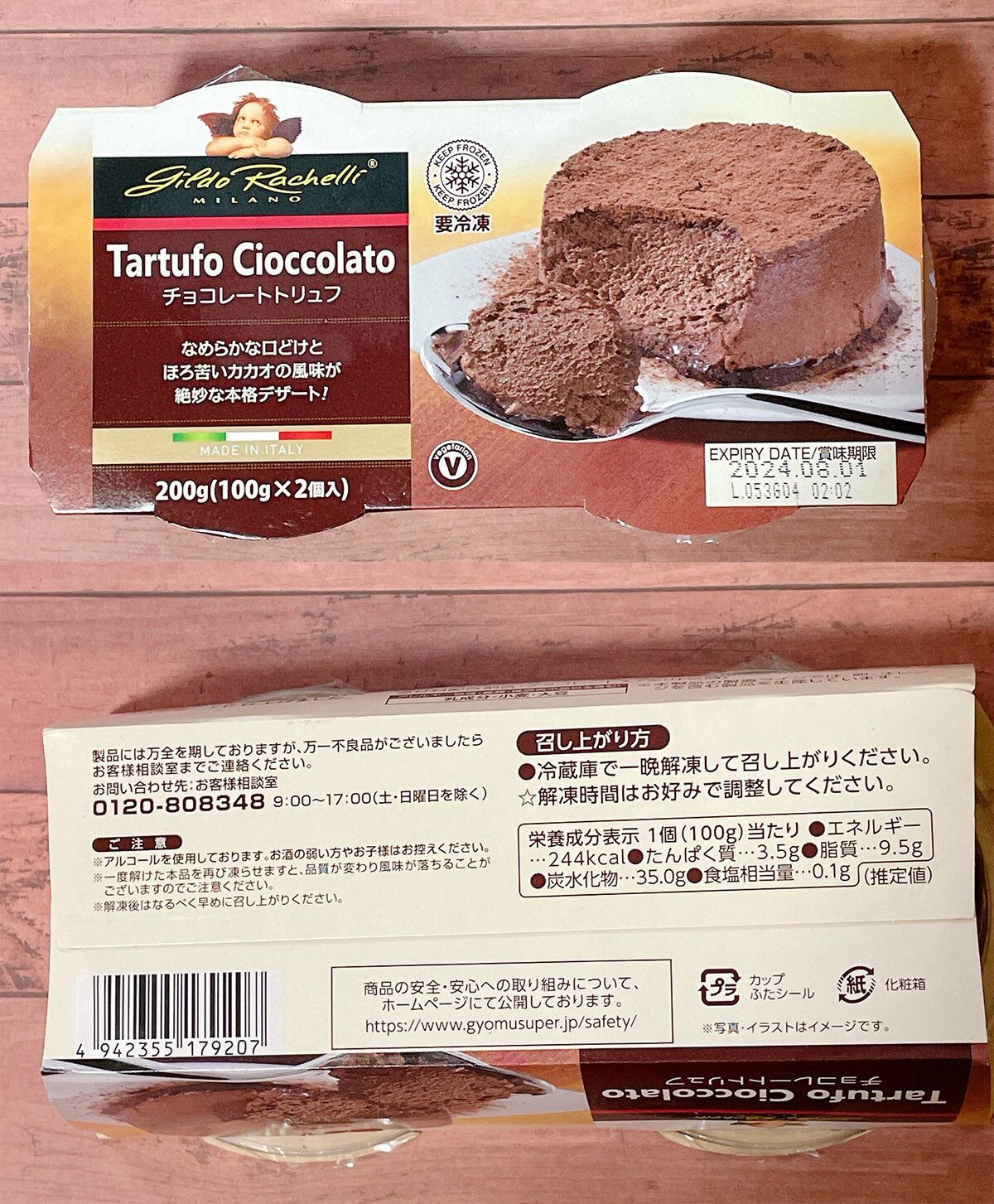 チョコレートトリュフ