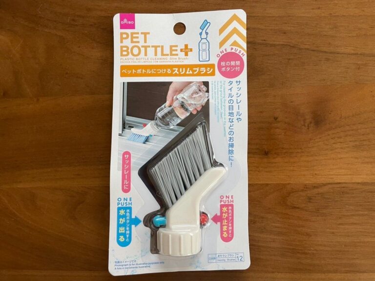年末のサッシレールの掃除に！ペットボトルに付けるだけ簡単な「ダイソーのスリムブラシ」