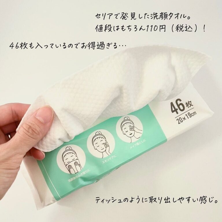 悩みも解決！【セリア】「お得すぎる」「超コスパ◎」便利な洗面アイテム5選