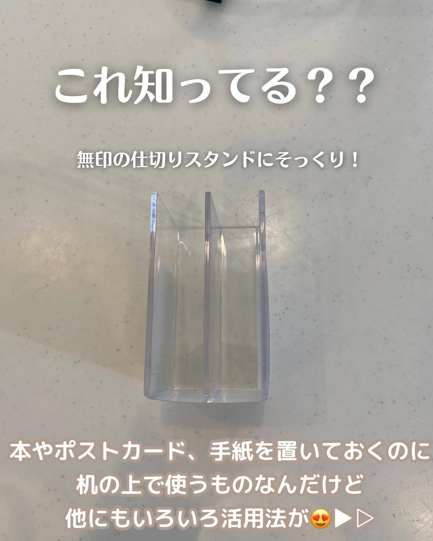 【セリア】まるで無印！？使い道多数なスタンド