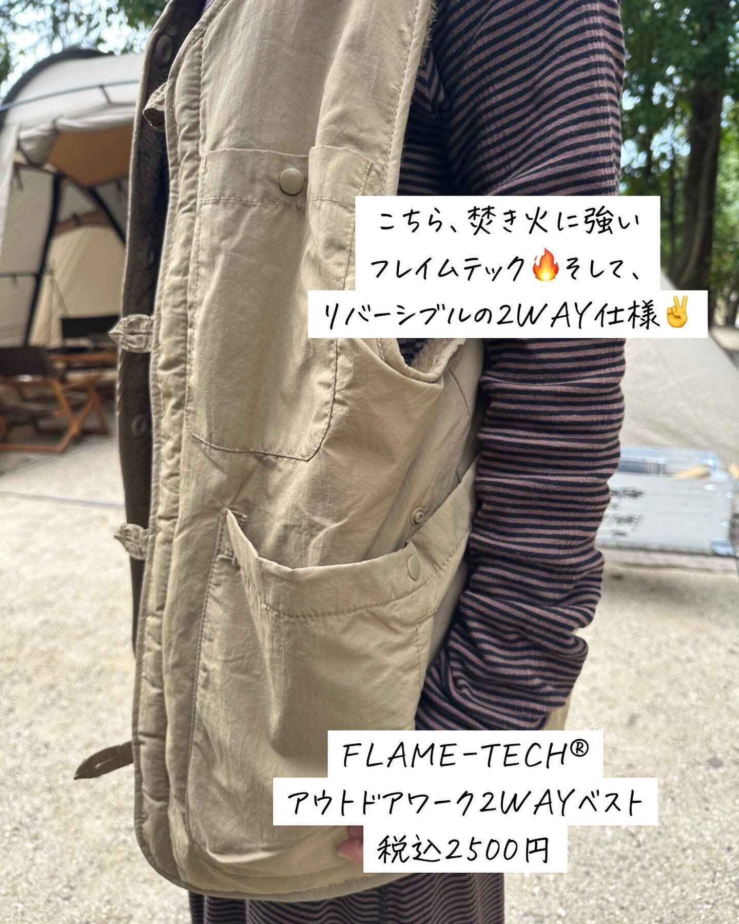 リバーシブルで着られる「フレイムテック(R)アウトドアワーク2WAYベスト」