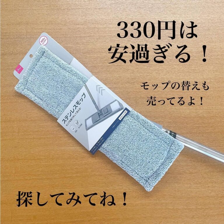 こんな商品あったんだ！【ダイソー】「330円は安過ぎる！」「入れるだけだから簡単」便利グッズ2選