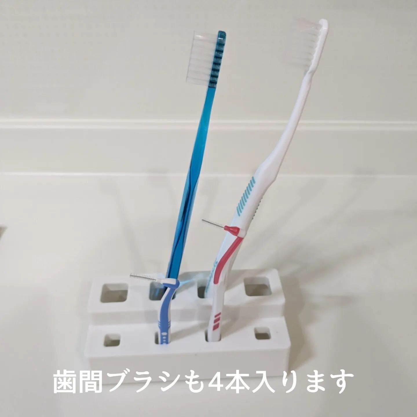洗えて衛生的な「ハブラシ＆歯間ブラシスタンド⁡」