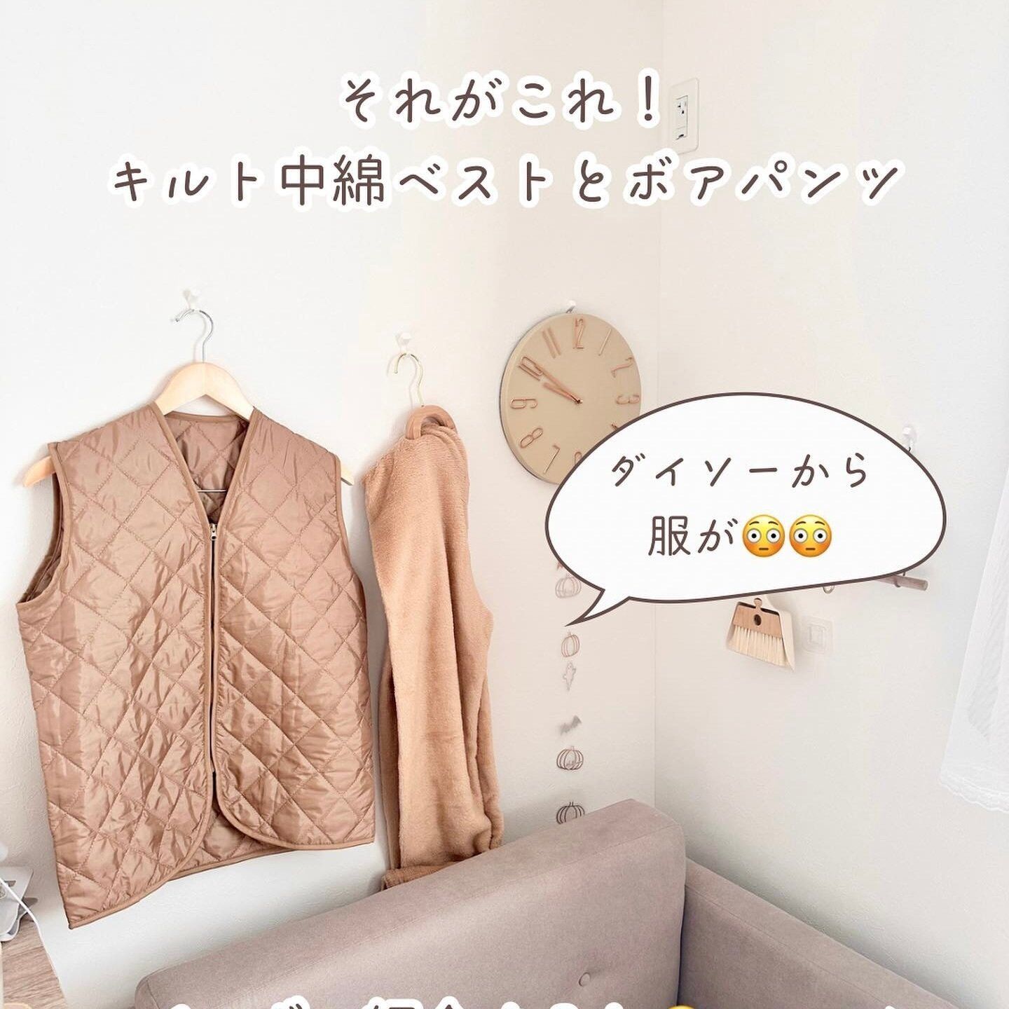今年も発売されたよー!【ダイソー】「やばくない!?」「売り切れたら悔しい!」冬のおすすめアイテムのご紹介