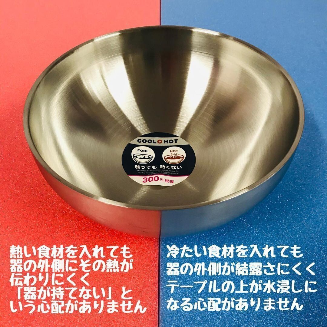 あれ?熱くないよ?「2重構造!ステンレス冷麺器」