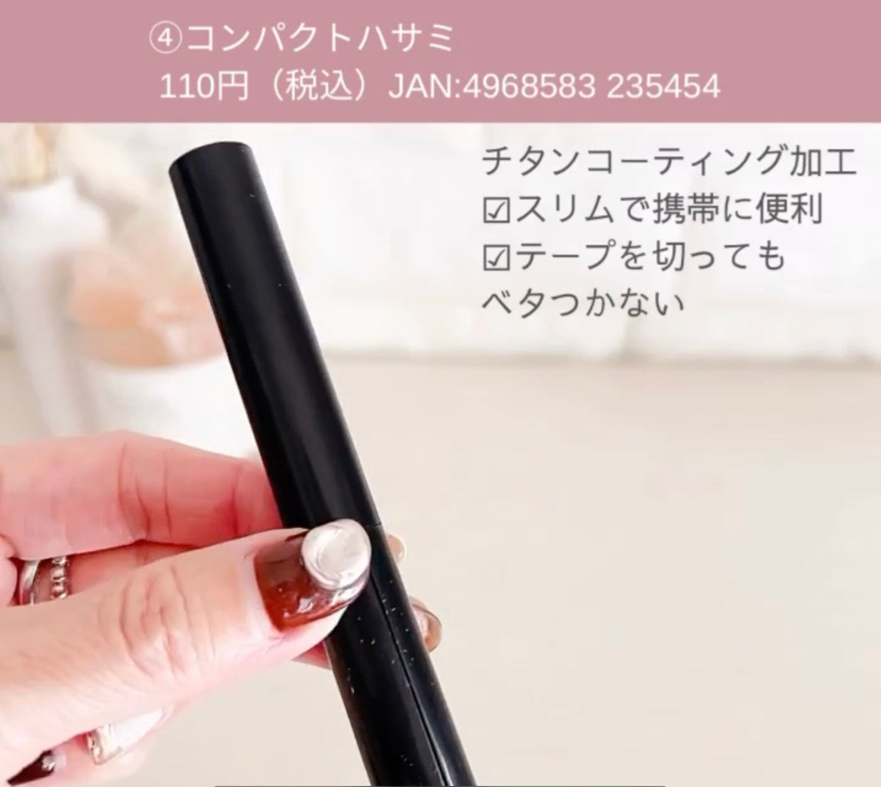 一見すると…ペン？