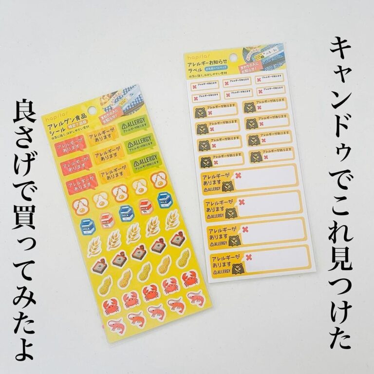 アレルギーっ子ママ必見！【キャンドゥ】「こんなの見つけた」貼るだけで注意喚起できる便利グッズ
