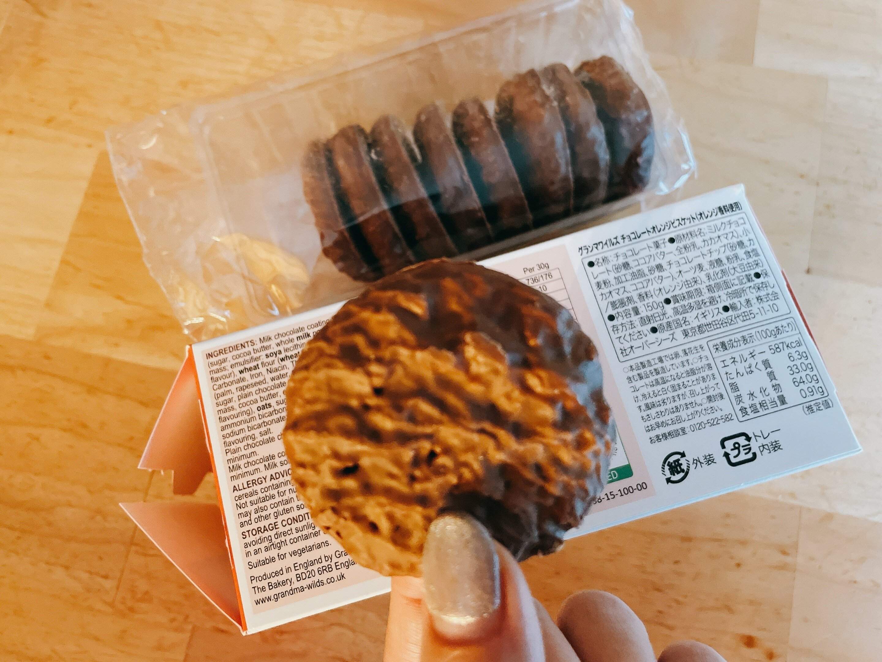 グランマワイルズ チョコレート ビスケット