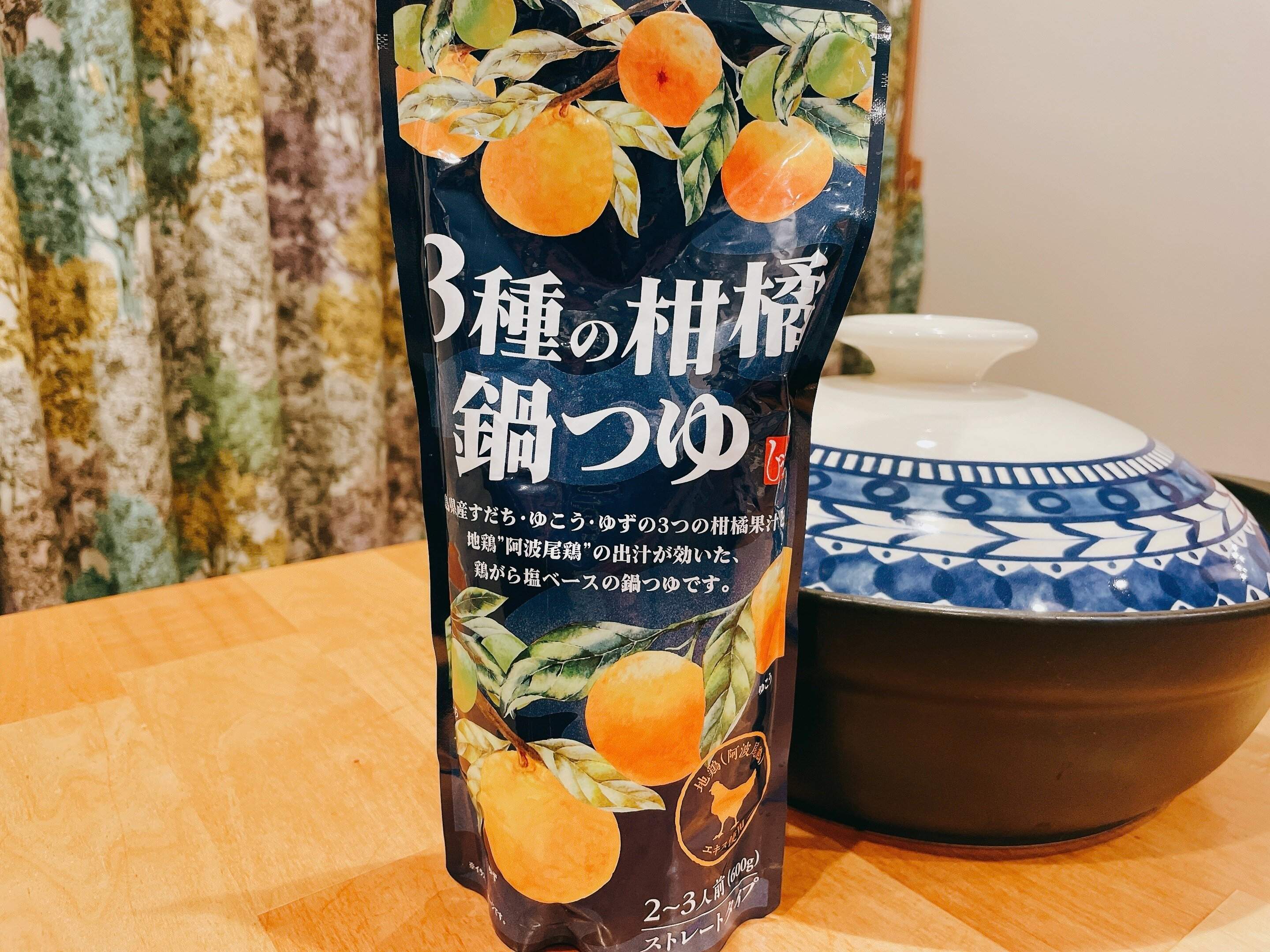 3種の柑橘鍋つゆ