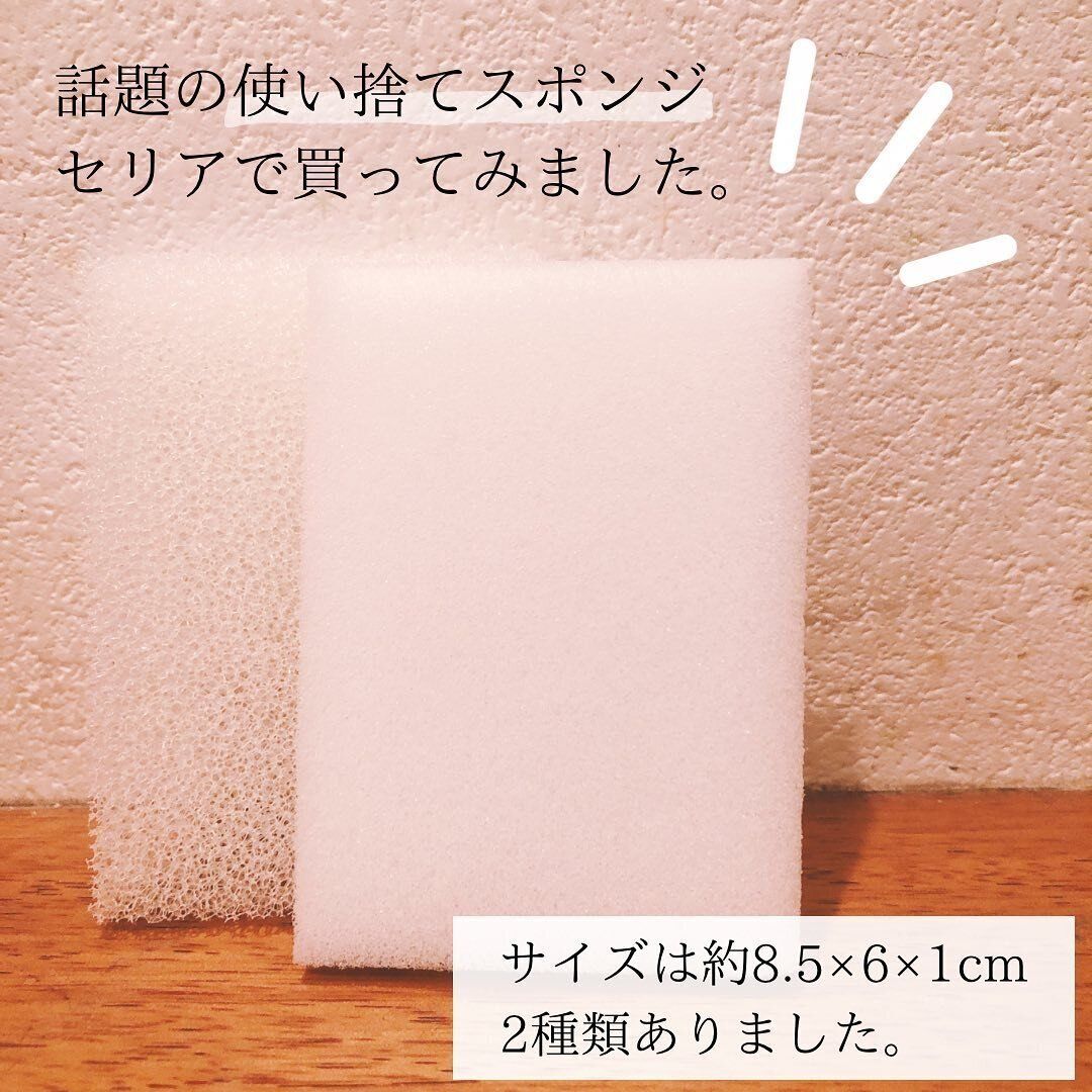 毎日取り替えられる!キッチンスポンジ