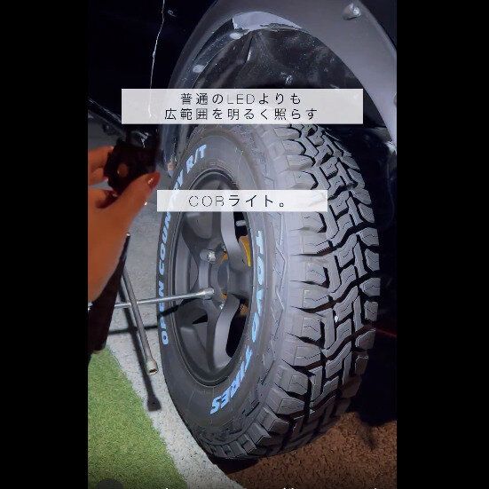 【ダイソー】やっと見つけた！COBライト