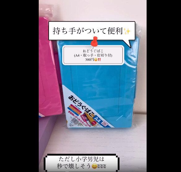 【ダイソー】衝撃の330円！便利すぎるお道具箱