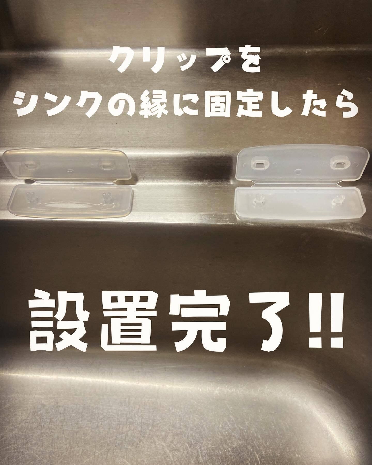 【セリア】水切りネットをストレスなく設置できる！