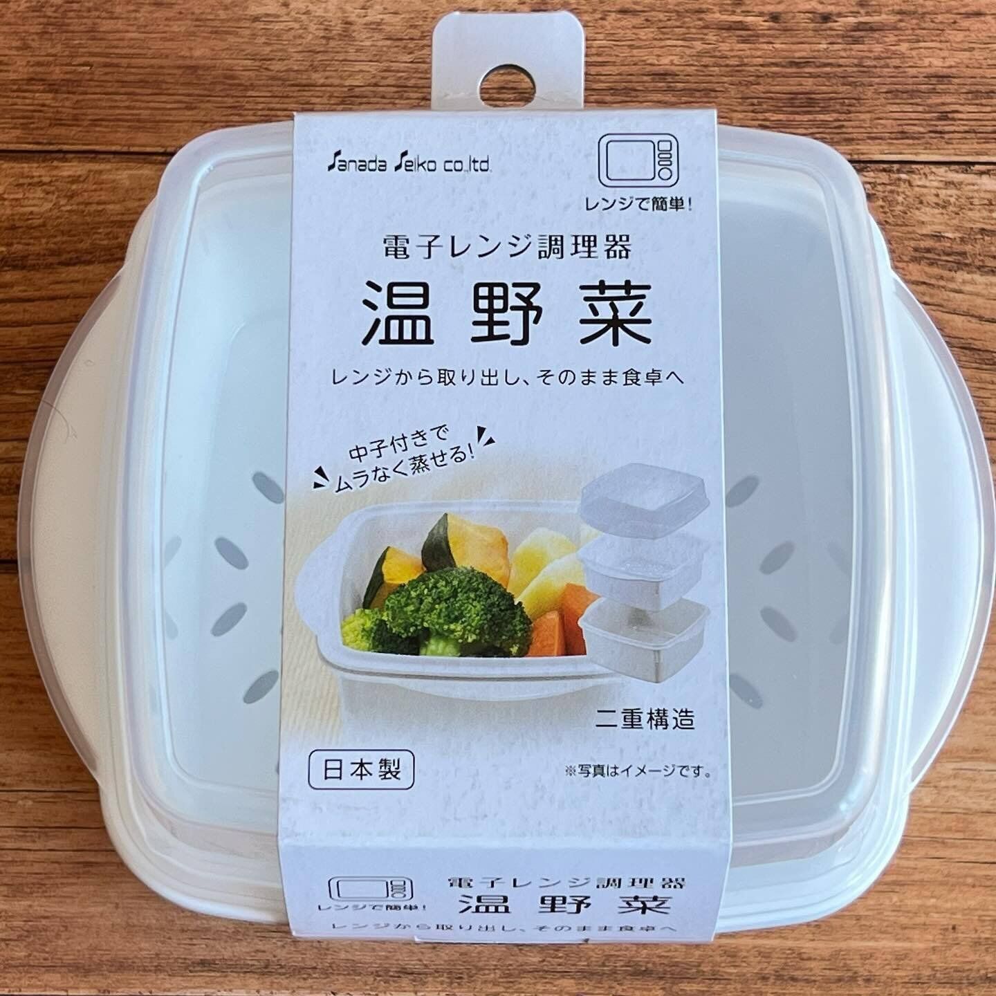 【セリア】電子レンジであっという間に温野菜！