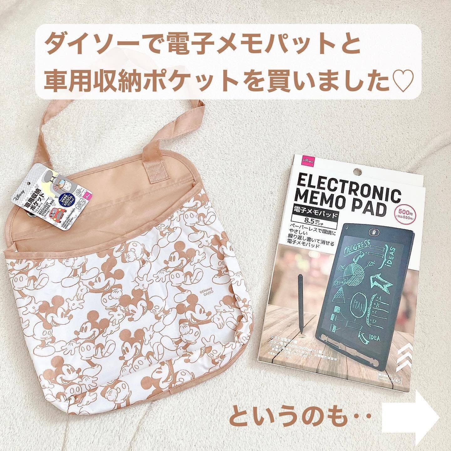 繰り返し使える電子メモパッド