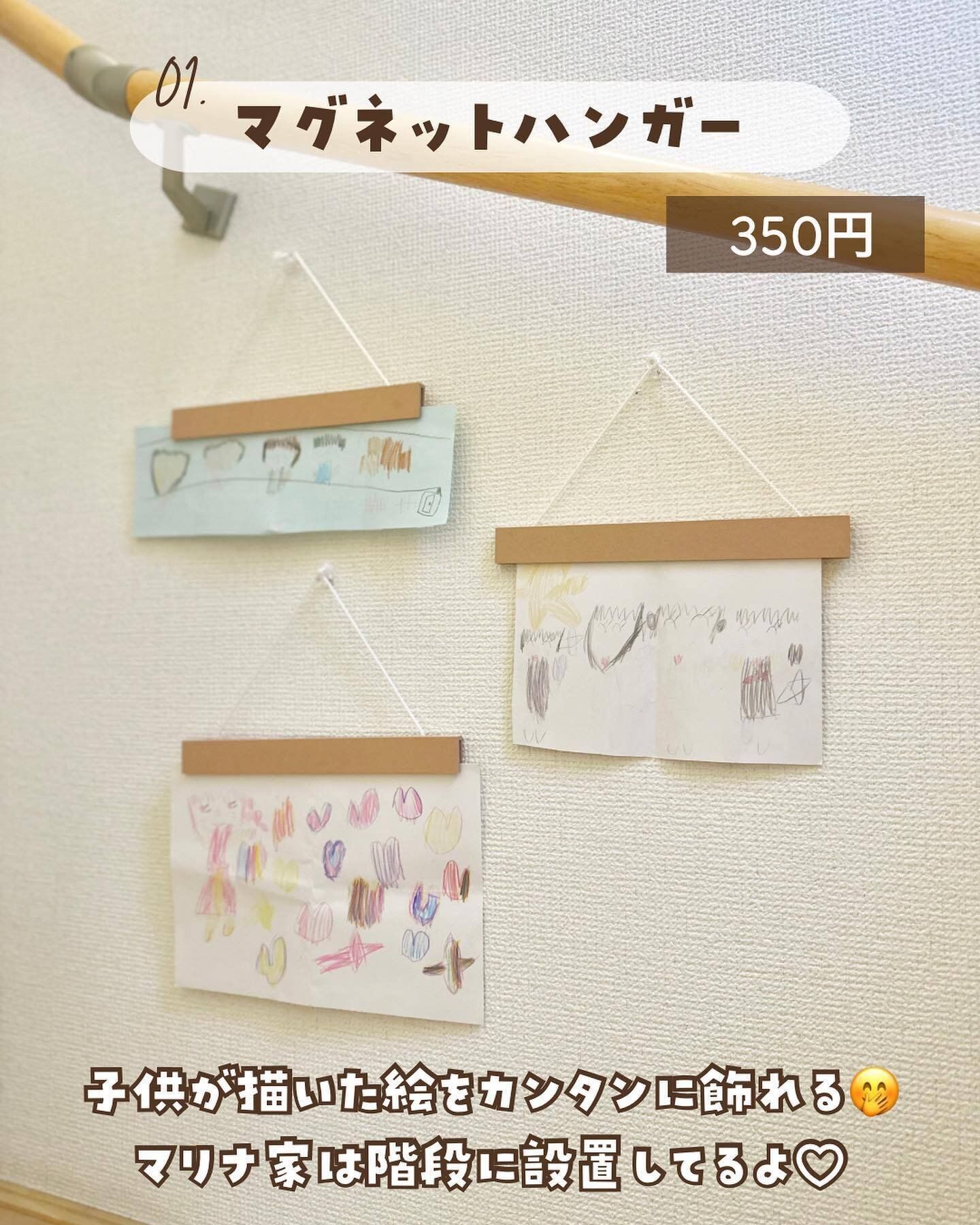 マグネットハンガー