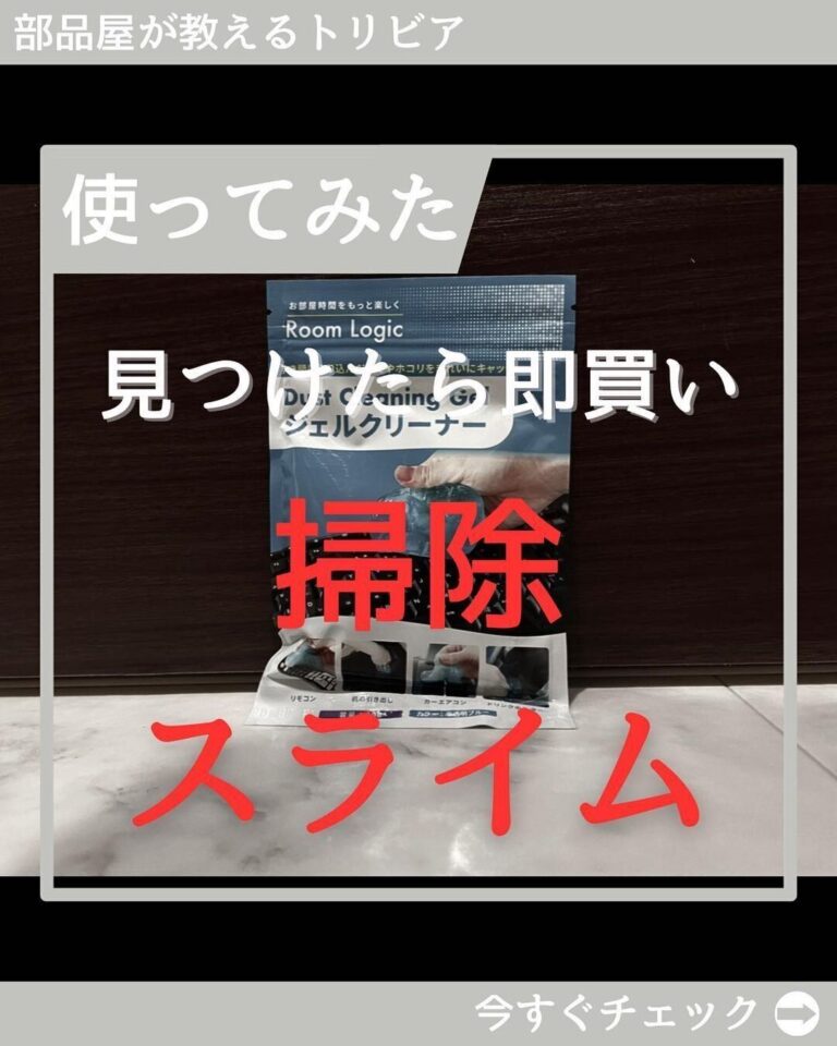 売り切れ続出！【ダイソー】「見つけたら即買い」「置くだけ」便利カー用品3選