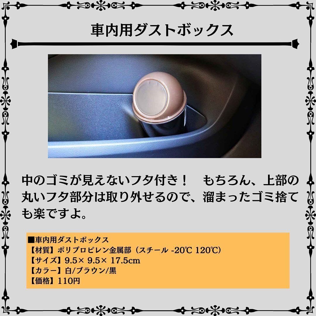 【ダイソー】ごみ捨てが楽！車内用ダストボックス