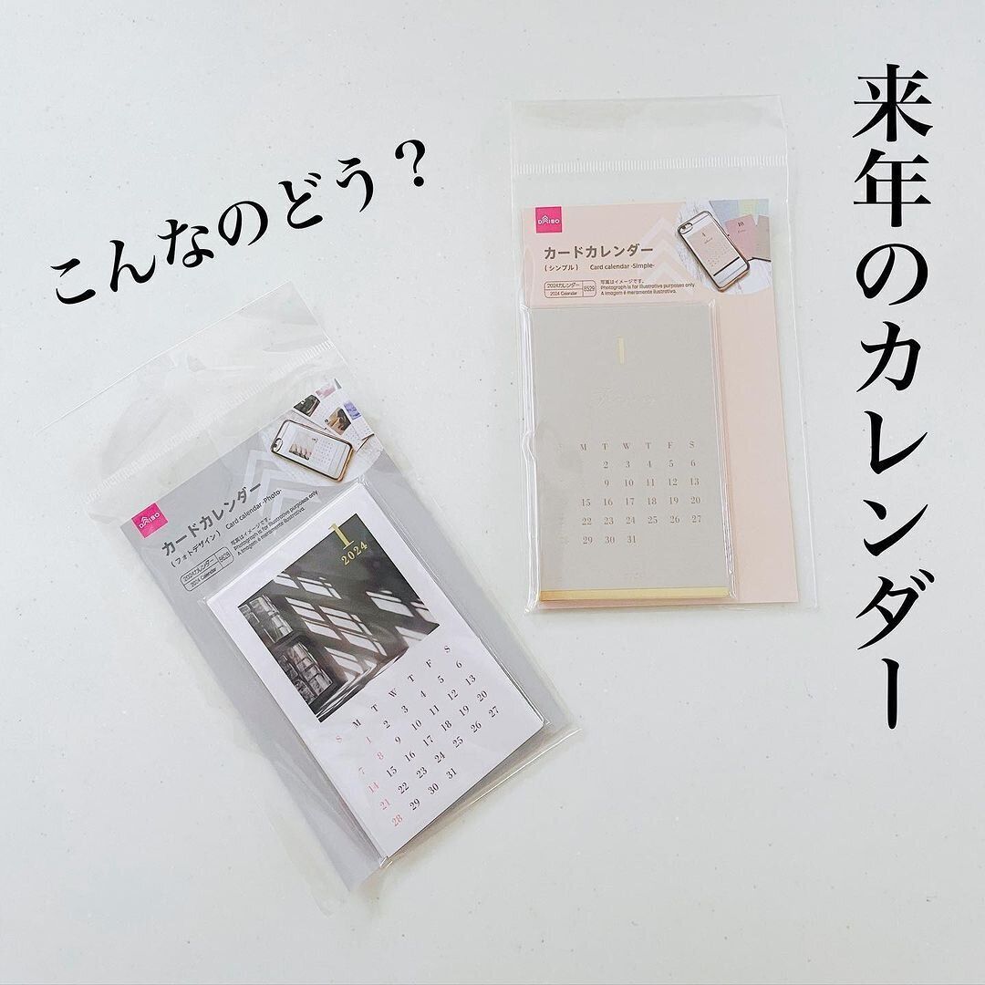 カードカレンダー